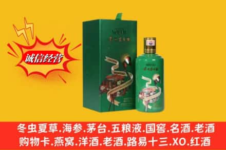 呼和浩特回收出口茅台酒